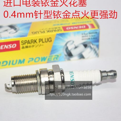 U8T8MAC装 8K8进口电H 58-88  8G J太子摩托车 E128铱金火花塞F