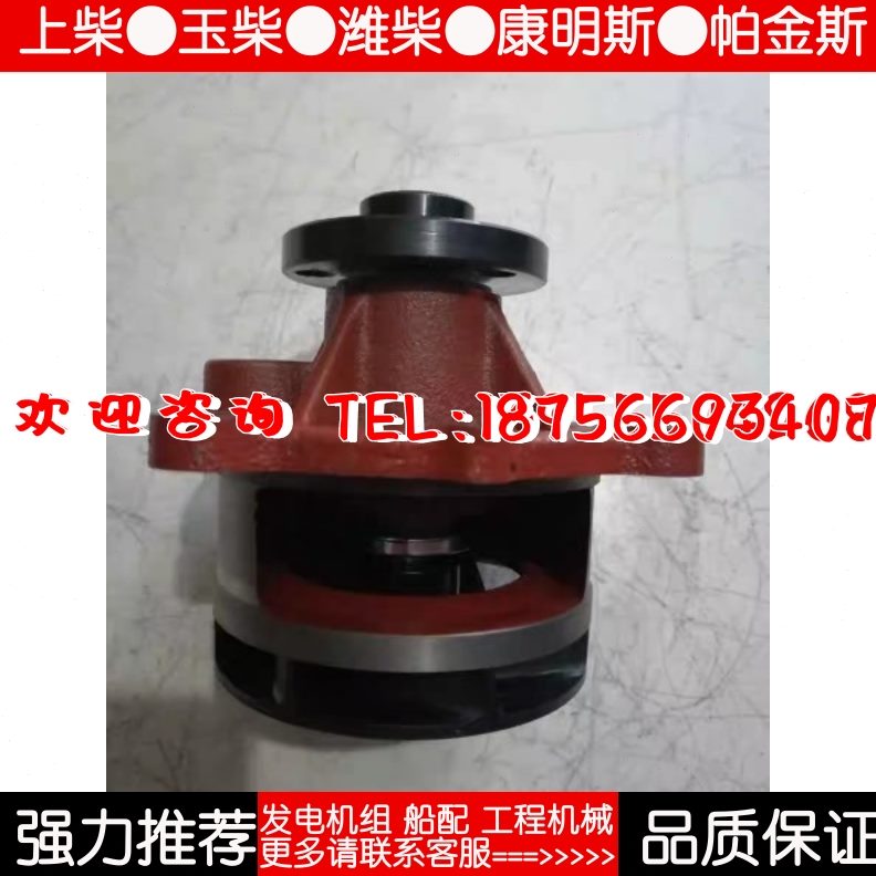 07A515发动机213一挖机原厂水泵红0临工D10三沃尔沃13道依茨解放