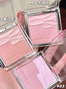 dj新款盘！爆款u晒红收缩好水缎用腮红色双光ou2025橘朵膨胀超色