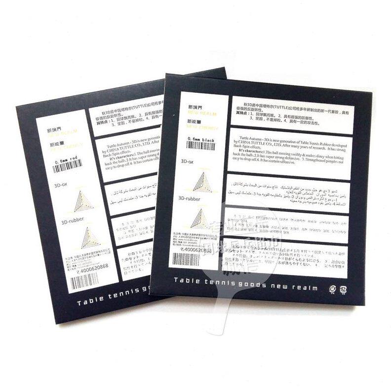 德国胶皮TTLE王乒乓球长工艺长胶 胶单3D长乒乓球胶皮塔特尔UT胶