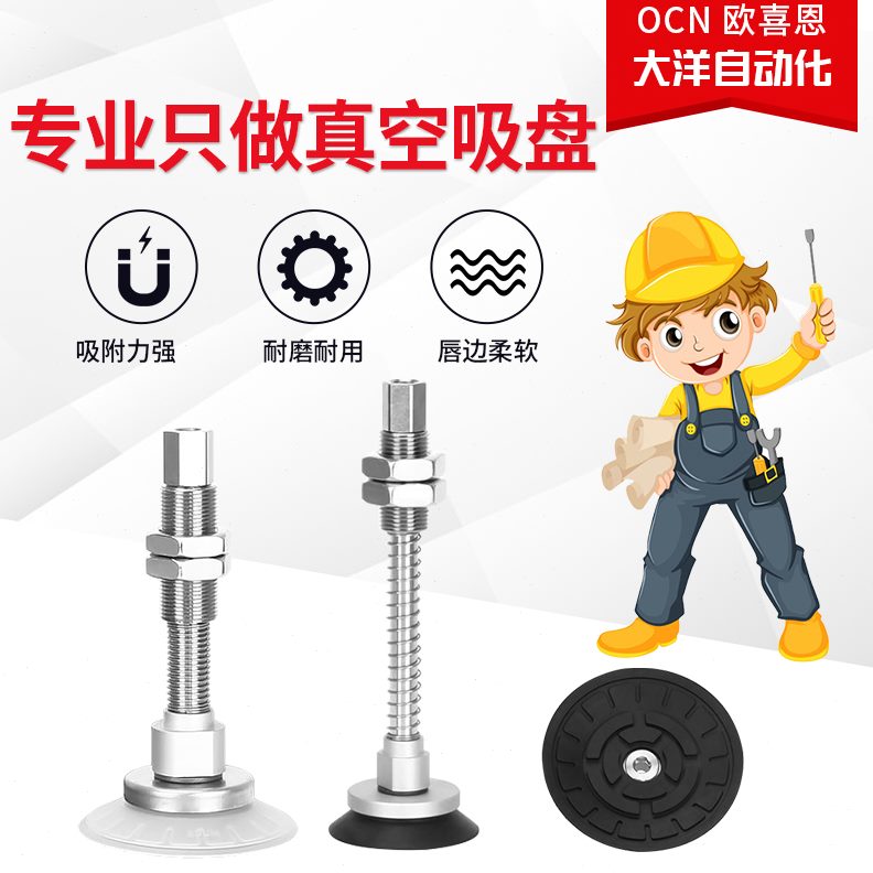 40层 - J EB防滑MT33P38N 单 重载S0真空吸盘10   5050010 62U30Z