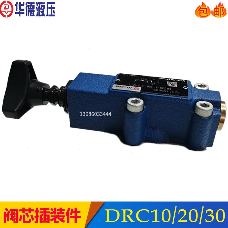 C阀芯20-DR10DR300B/4插C1装Y-30C10B/20先导0式件M-DR-减压阀50