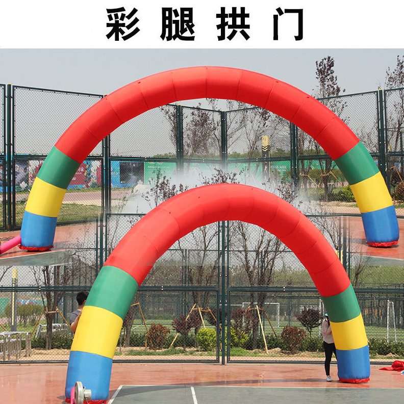 -定制米20开业半圆可彩虹门销庆典气模广告婚庆印字6促充气拱门