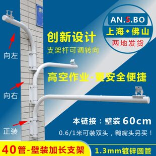宝加长加长安监控壁60转支架CM加长支架向 装室外支架40 管氏可调