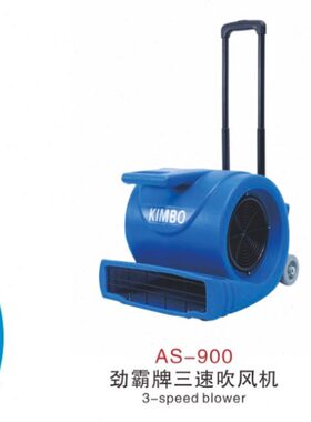 0地板0吹干机吹地机吹地机A地面洁亮酒店鼓风机9S三超地毯速-