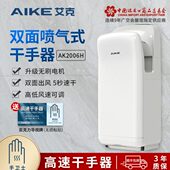 2006干手器商场工厂烘手机干双面无刷电机手机H正品