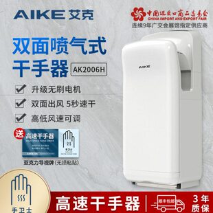 2006干手器商场工厂烘手机干双面无刷电机手机H正品