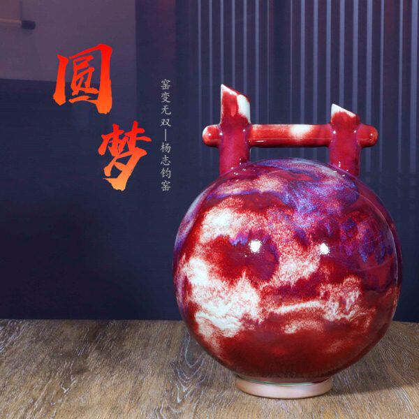 杨志钧窑中式陶瓷花瓶办公室收藏品摆件送领导高档礼盒装钧瓷圆梦