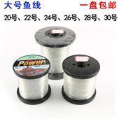20号30号24鱼线0钓鱼线主线大号50特渔线海钓22号线粗路亚米 包邮