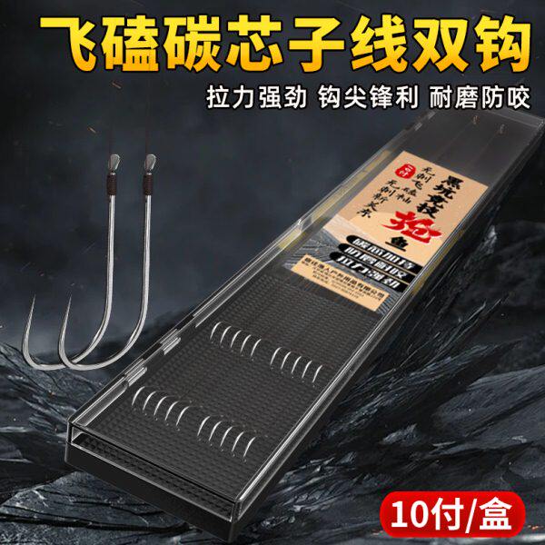 飞磕碳芯大马力子线双钩绑好成品新关东鱼钩无倒刺黑坑鲫鱼钓鱼钩