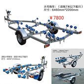 快艇架拖车小鱼铁皮橡皮艇铝合金单人快艇船船路亚艇玻璃钢