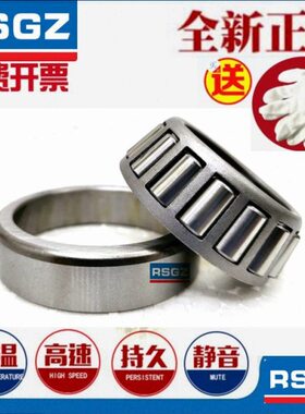 内8轴承滚子锥007外径Z3 轴承 厚径10868度圆3030RS哈尔滨G4022mm