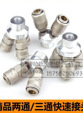三通接头圆三叉接头气泵配件空压机气管快速接头空压机风管两通