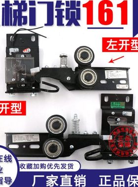 电梯门锁161层门门锁装置PB161康力层门闭锁装置门钩挂钩代替KS-3