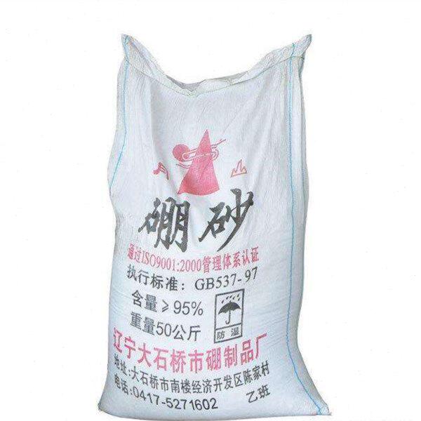 硼砂 硼砂粉 硼砂 焊接助焊剂  50公斤