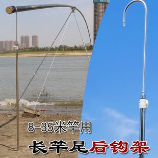 不锈钢竿支架配件铝合金手竿后长后架杆长杆钩龙门架渔具尾挂钩炮