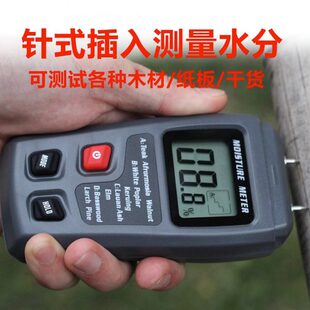含墙面水分测试仪度率水检测仪潮湿湿纸地面测量仪度高精度木材