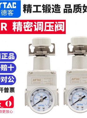 0/精密气动M/0PR/6-G-8G原装/PR-00减压L030亚德客20调压阀-1540H