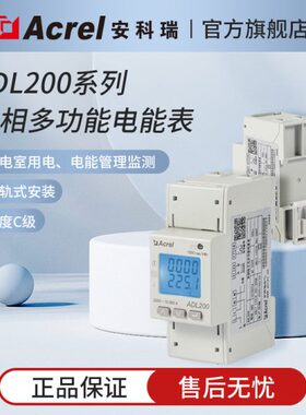 流相//储能0电能表单 检测LL逆变器防CE逆20安认ADU科瑞 导轨式证