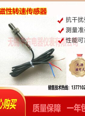 3S0传感器3 速 度速传感器67PR磁T -  传感器测量93电转0T