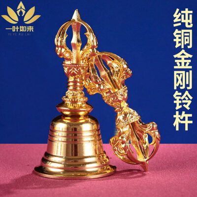 纯铜杵金刚身铃杵 密宗纯铜随身金刚五铃半光手工股铃杵套迷你