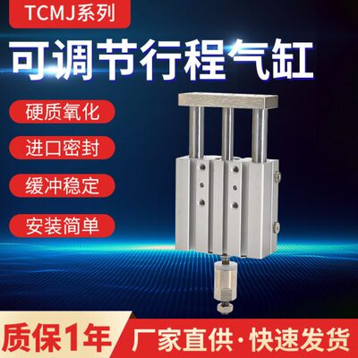 CM轴10 20/三杆50 J杆 气缸导三402030 型薄0 251075 T带