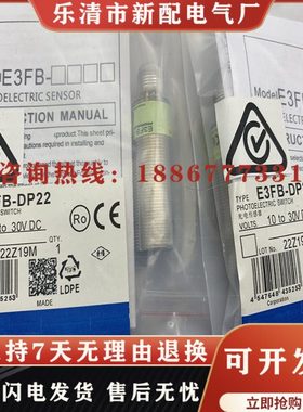 质量保证 E3FB-DP22 E3FB-DP23 E3FB-DN22 E3FB-DN23 新配 现货