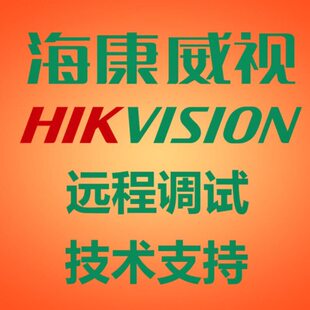 摄像机直试解除限制萤石云连海康威视调