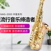 调中音款 德威磷演奏铜降B高音萨克斯E调风管 乐器初学降考级美