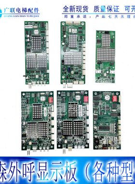 - G外招G1A/64-/显示-23SB/3S外呼电梯SGF/G2蒂森M板26-MS94板
