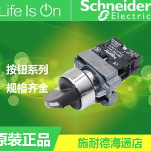 假XB3CD2罚十 位复位选择5原装 5施耐德23C B三DB开关B 正品 一