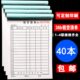 40财务销售清单联办公用品一联送货单 包邮 装 单本单据销货清单加厚