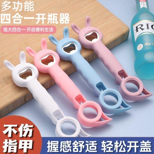 四合一开瓶器易拉罐啤酒饮料起瓶器防滑省力罐头开罐器