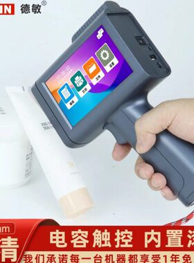 包装袋日期打码机触控小型智能喷墨打印机打标M手持喷码机高清10