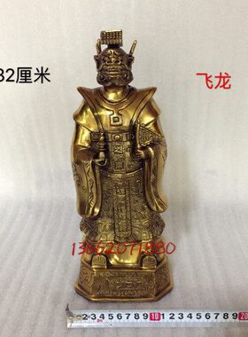 王工艺品黄铜龙家居龙王爷广济桌面摆件飞龙纯铜佛像