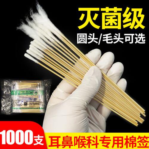 小头耳棉签不掉毛挖棉棒专用鼻喉细棉花超细细大人长棒掏耳朵专用
