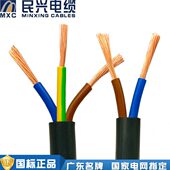 0RVV电线软.1.54芯方 家用电源线2.5民兴2芯1平纯铜电缆3芯护套线