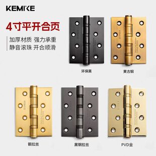 克不锈钢百页合页加厚折页柯静音铰链房门4寸木门折叠米平开页430