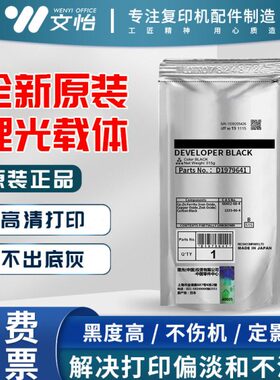 0 铁粉I0M30黑白复印机理光000II00 M450  0载体050 60500M3I0M2