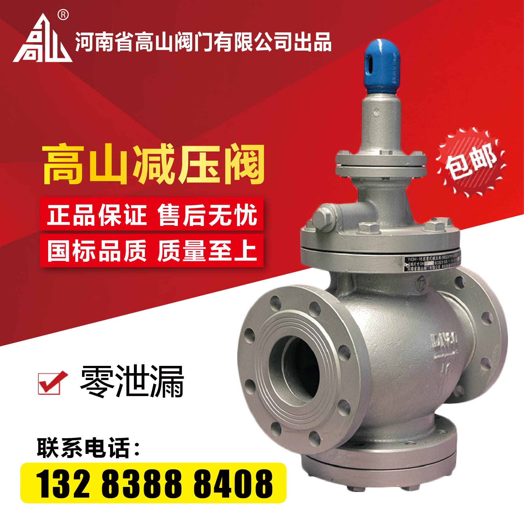 高山牌减压阀Y43H-1n6Q 25活塞式减压阀  蒸汽减压阀DN25 32 40 5
