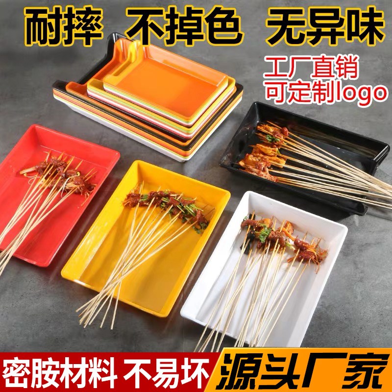 串串香盘子火锅店展示柜菜盘自选托盘烧烤K专用盘商用加厚串串盘