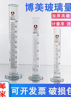 1010010M带L0刻度量杯L50仪器M烧杯MML实验0L试管玻璃量筒M0L250