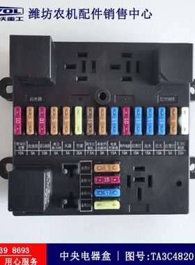 电器欧央豹原厂48盒田雷沃C0保险20100拖拉机电喷A32中T福国三盒