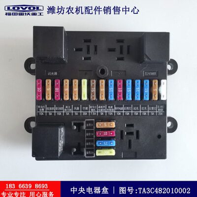 电器欧央豹原厂48盒田雷沃C0保险20100拖拉机电喷A32中T福国三盒