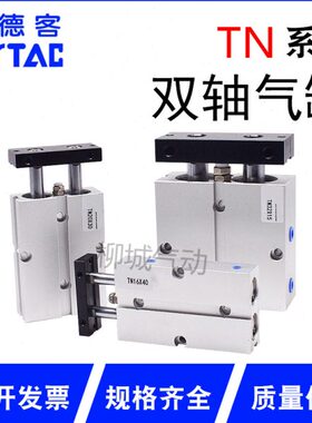 32/轴力30/40气动S25-X双杆气缸5016小型推双缸102010/0TN*/x大双