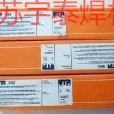 德国UTP 80M镍基合金焊条 SG-NiCu30MnTi焊条 E NiCu-7镍基焊条
