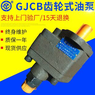 家 50机械J 工程5组合CD G270F用齿轮泵B9厂1齿轮油泵