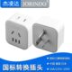 孔扩展插座家用转二新转无线插座一二国标五孔 电源插头无线插头