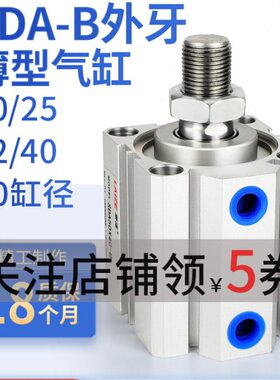 /50外牙/20型32 气缸AB3 型SD640薄25莱泽螺纹 亚德客气动外小型
