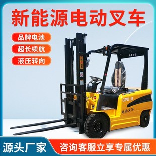 升降装 搬运车电叉 卸新能源叉车仓储库房推高货物1F吨1.5吨座驾式